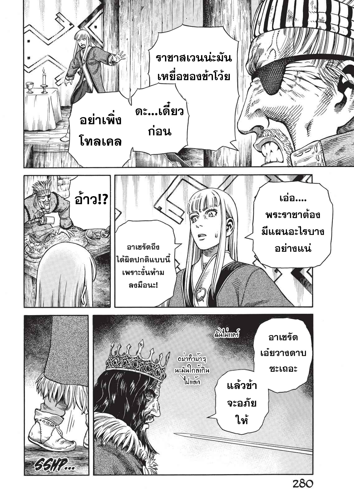 Vinland Saga 52 (24)